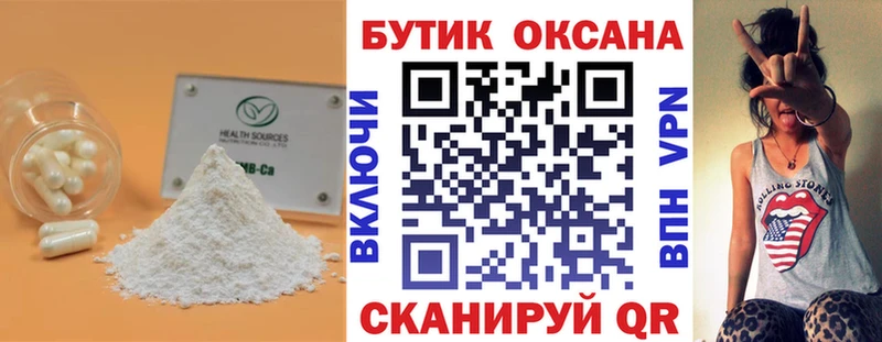 мега ссылка  Мурманск  БУТИРАТ 99%  магазин   