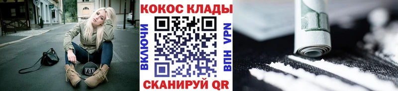 Cocaine 99%  Мурманск 