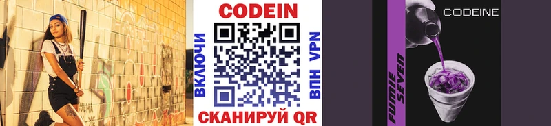 Кодеиновый сироп Lean напиток Lean (лин)  как найти   даркнет формула  Мурманск 
