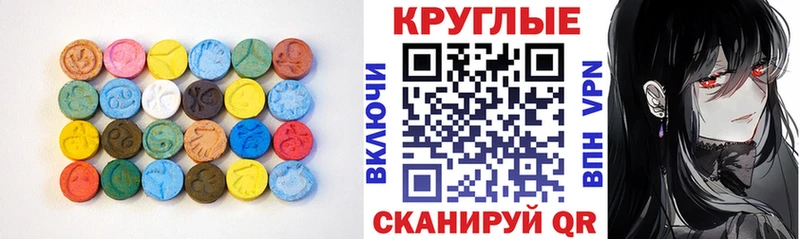 Экстази круглые  цены наркотик  Мурманск 