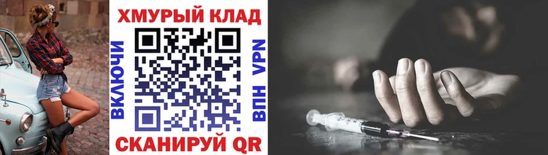 дарнет шоп  Мурманск  ГЕРОИН VHQ 