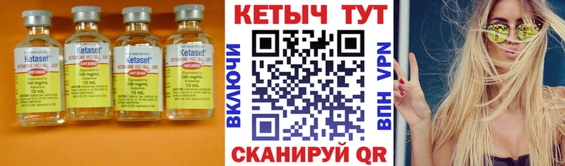 Кетамин VHQ  Мурманск 