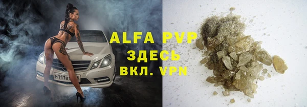 ALPHA-PVP Горнозаводск