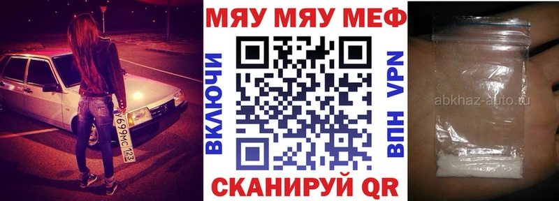 Мефедрон mephedrone  Мурманск 