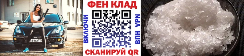 Метамфетамин винт  Мурманск 